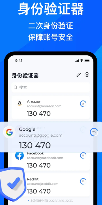 身份验证器2FA(图1)