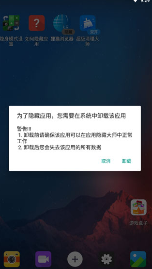软件隐藏宝(图1) 软件隐藏宝(图1)