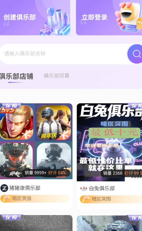 俱乐部小助手(图1) 俱乐部小助手(图1)