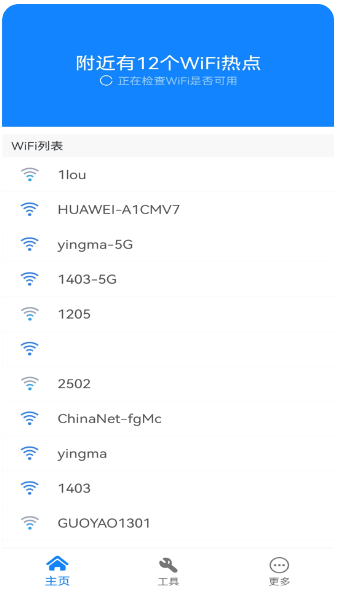 WiFi网络连接钥匙(图2) WiFi网络连接钥匙(图2)