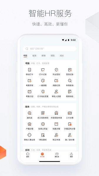 平安人(图1) 平安人(图1)
