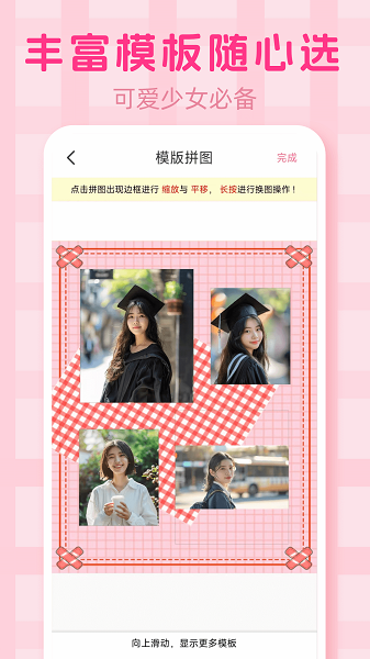 手机拼图PS长图拼接(图2)