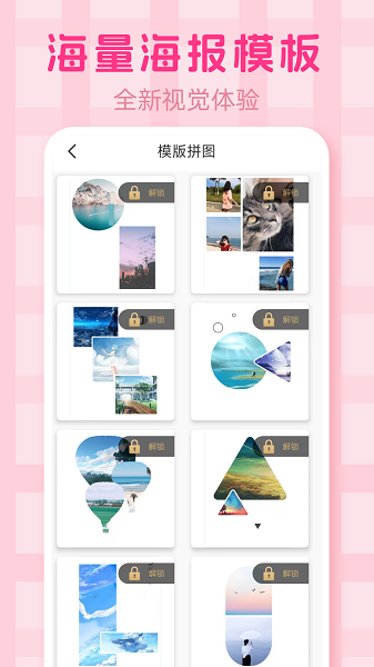 手机拼图PS长图拼接(图3)