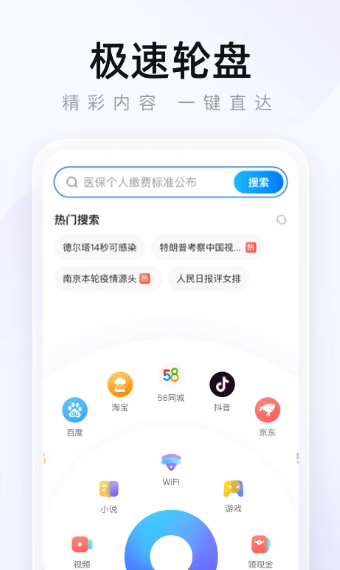 2345浏览器 官方正版(图1) 2345浏览器 官方正版(图1)