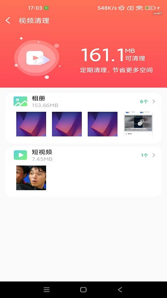 安心手机卫士(图3) 安心手机卫士(图3)