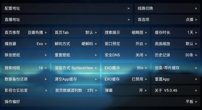 讴歌影视 最新版6.1.7(图1) 讴歌影视 最新版6.1.7(图1)