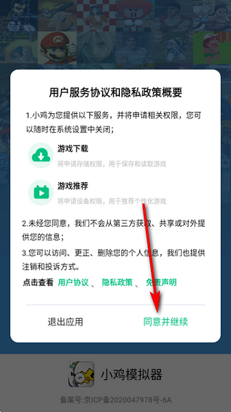 小鸡模拟器极速版(图1) 小鸡模拟器极速版(图1)