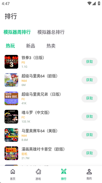 小鸡模拟器极速版(图3) 小鸡模拟器极速版(图3)