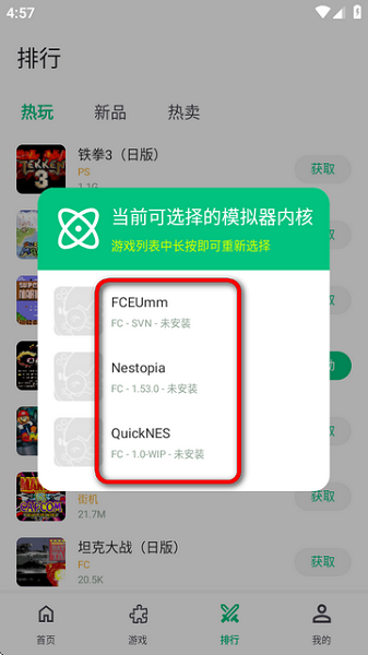 小鸡模拟器极速版(图6) 小鸡模拟器极速版(图6)