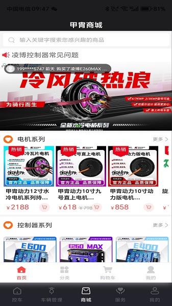 甲胄动力(图4) 甲胄动力(图4)