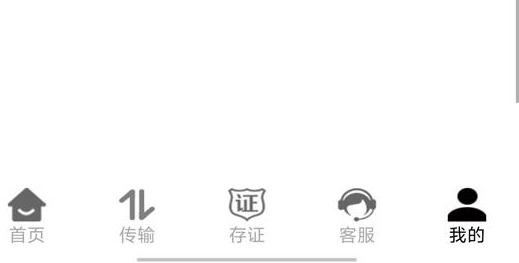 蓝天云盘app会员开通方法