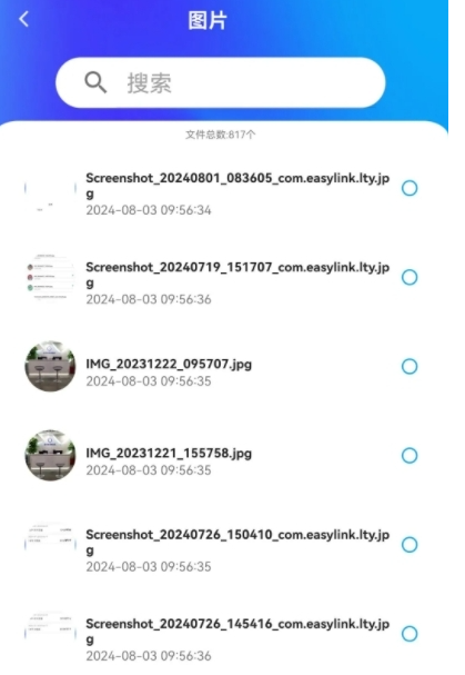 蓝天云盘app云盘工具使用方法