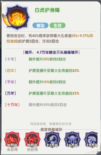 口袋斗罗大陆戴沐白技能是什么-戴沐白技能介绍4 口袋斗罗大陆戴沐白技能是什么-戴沐白技能介绍4