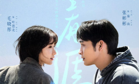 余生有涯秦南是什么工作