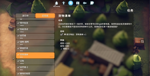 逃离鸭科夫货物清单怎样获得
