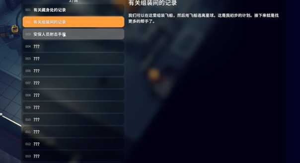 逃离鸭科夫002笔记位置在哪(图3) 逃离鸭科夫002笔记位置在哪(图3)