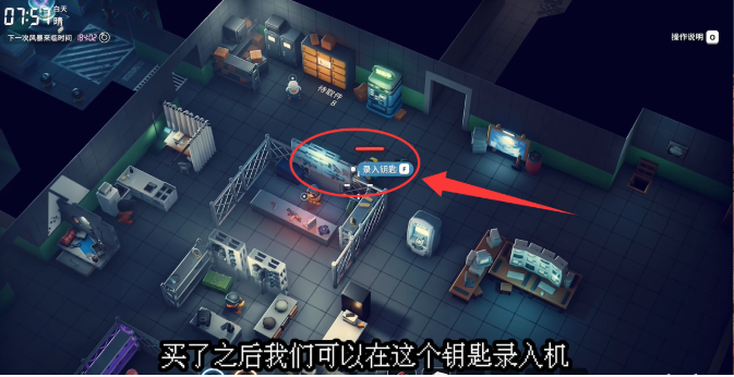 逃离鸭科夫机械钥匙怎样获得(图2)