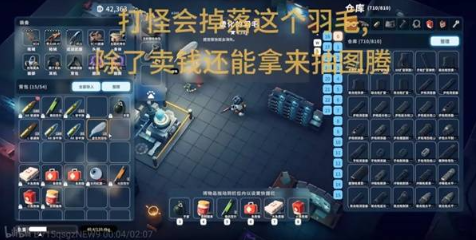 逃离鸭科夫羽毛作用介绍