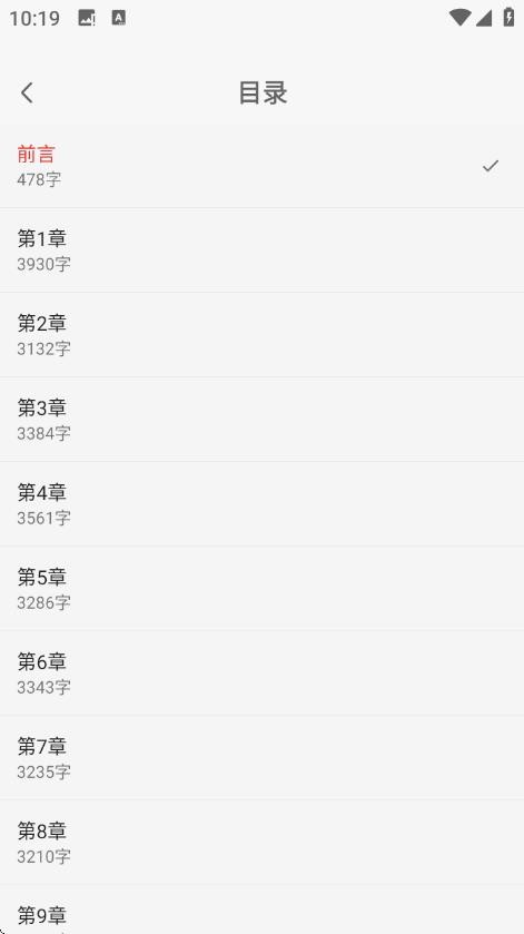 西爪畅听小说