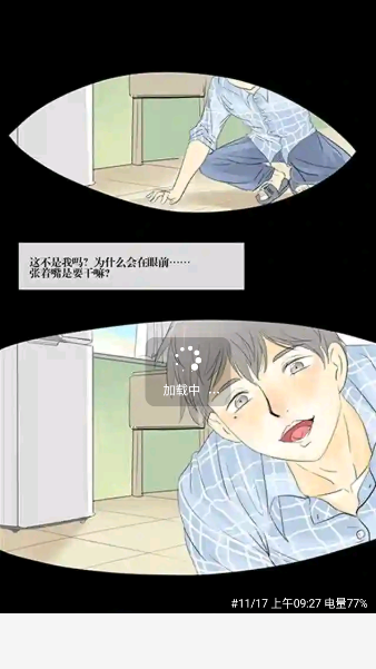 绘梦轩漫画