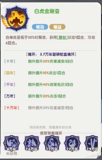 口袋斗罗大陆戴沐白技能是什么-戴沐白技能介绍4 口袋斗罗大陆戴沐白技能是什么-戴沐白技能介绍4