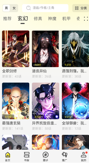 绘梦轩漫画