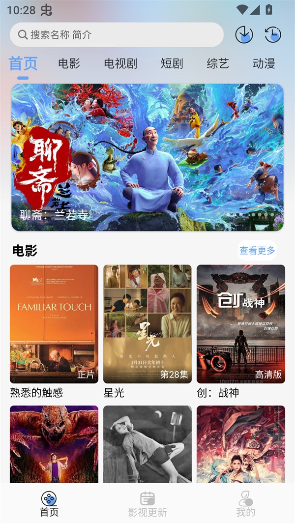 极兔影视追剧