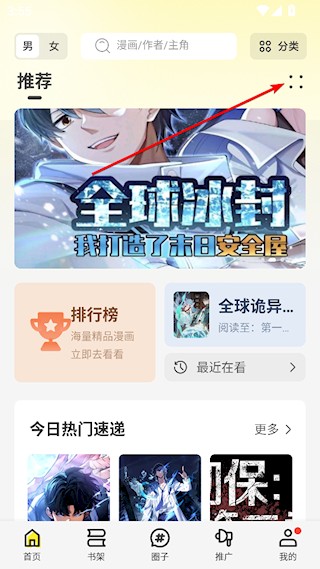绘梦轩漫画