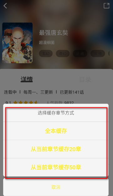 绘梦轩漫画