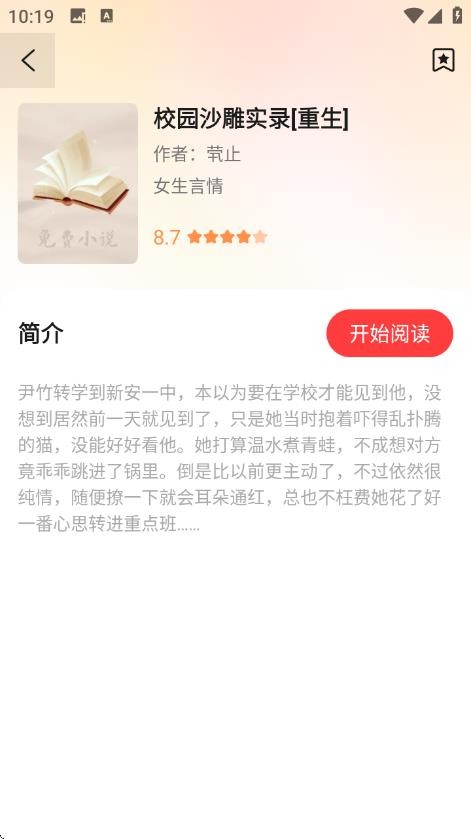 西爪畅听小说