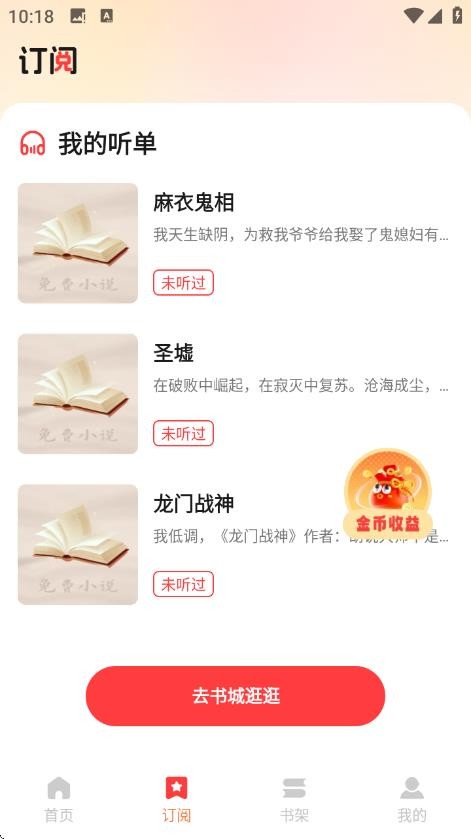 西爪畅听小说