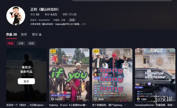 云南BIGBANG爆火,明星复刻进入新时代(图14) 云南BIGBANG爆火,明星复刻进入新时代(图14)