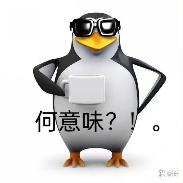 赛博移民笑传之窜窜北(图10) 赛博移民笑传之窜窜北(图10)