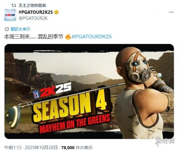 外媒吐槽:你绝对想不到《无主之地4》下一次跨界联动(图1) 外媒吐槽:你绝对想不到《无主之地4》下一次跨界联动(图1)