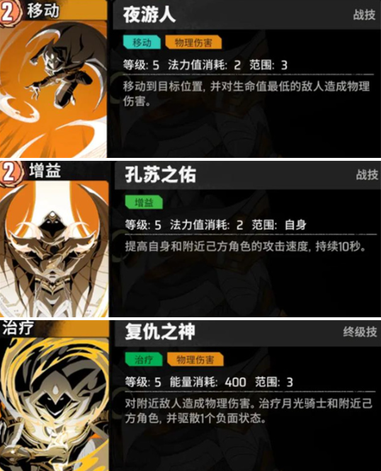 漫威秘法狂潮月光骑士玩法攻略1 漫威秘法狂潮月光骑士玩法攻略1