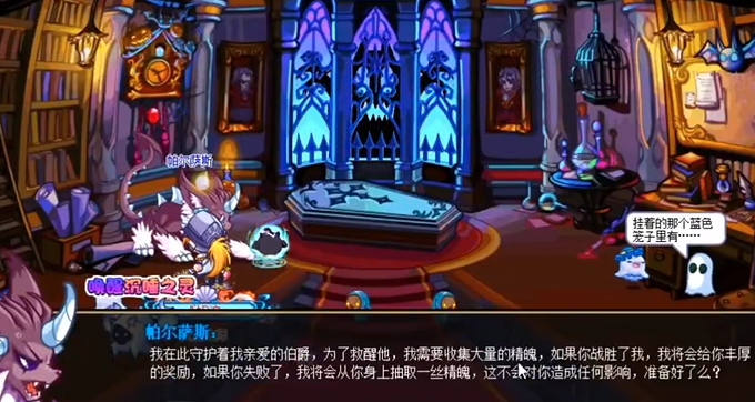 洛克王国帕尔萨斯套装获取方法3 洛克王国帕尔萨斯套装获取方法3