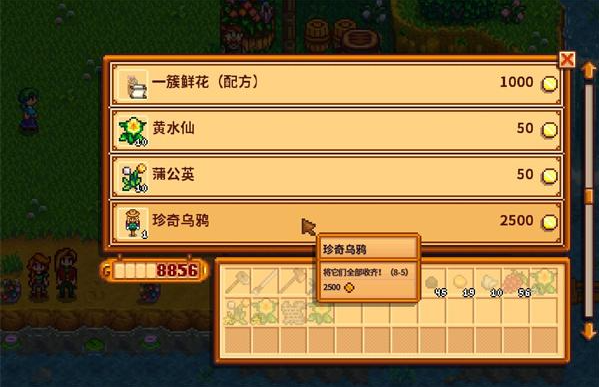 星露谷物语花舞节玩法介绍2 星露谷物语花舞节玩法介绍2