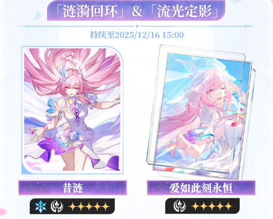 崩坏星穹铁道3.7版本卡池抽取规划1 崩坏星穹铁道3.7版本卡池抽取规划1