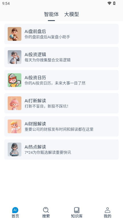 貔貅AI