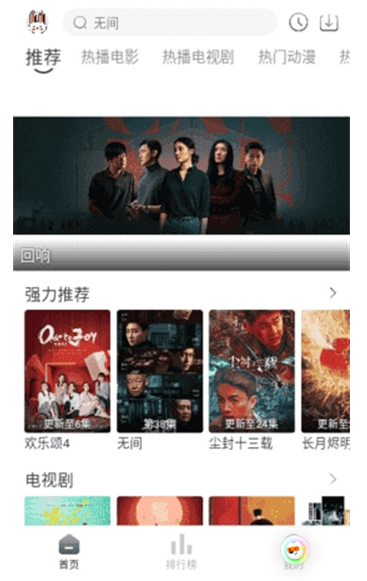 极兔影视追剧