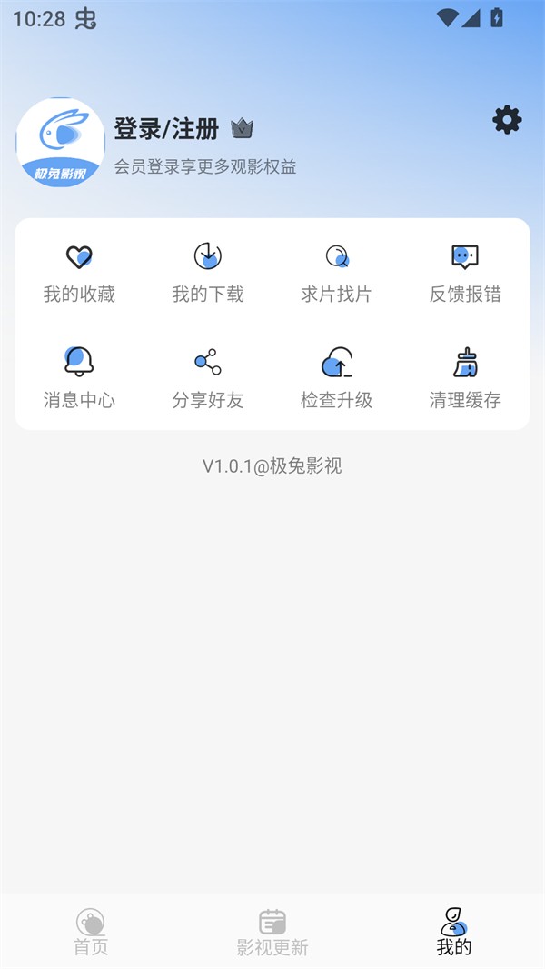极兔影视追剧