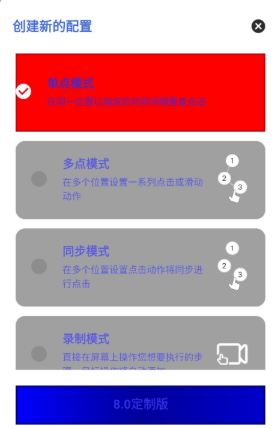 熊宇连点器免费版