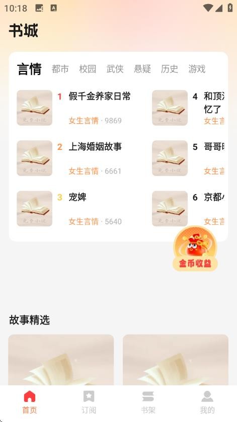 西爪畅听小说