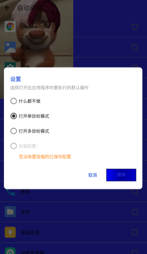 熊宇连点器免费版