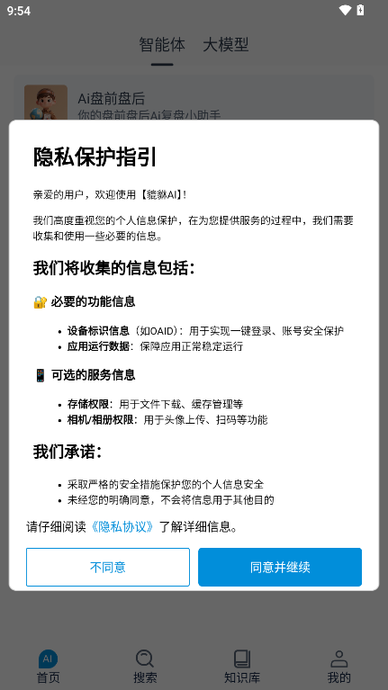 貔貅AI