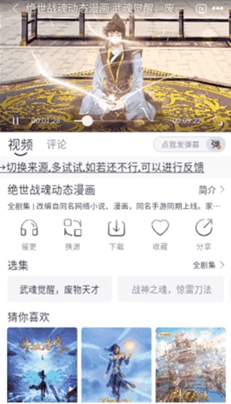 极兔影视追剧
