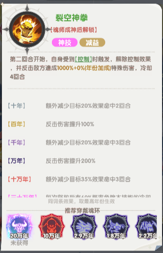 口袋斗罗大陆戴沐白技能是什么-戴沐白技能介绍6 口袋斗罗大陆戴沐白技能是什么-戴沐白技能介绍6
