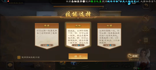 三国杀太虚幻境官渡之战技能选择推荐2 三国杀太虚幻境官渡之战技能选择推荐2
