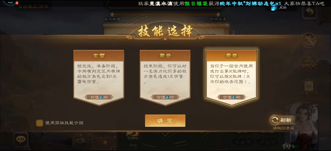 三国杀太虚幻境官渡之战技能选择推荐1 三国杀太虚幻境官渡之战技能选择推荐1