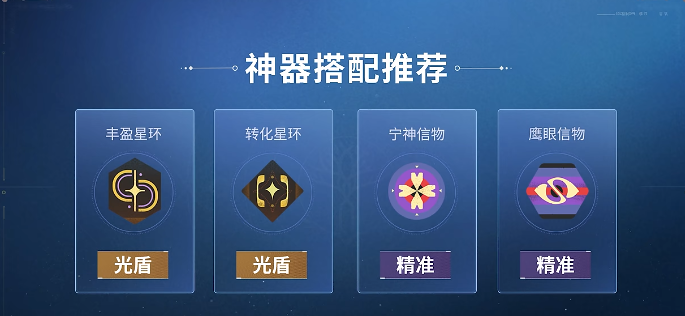 命运群星阿塔尔神器属性点搭配推荐1 命运群星阿塔尔神器属性点搭配推荐1